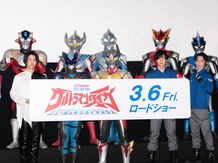 『劇場版ウルトラマンタイガ ニュージェネクライマックス』の会見が開催