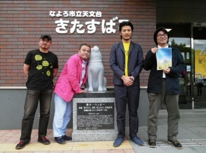 『星守る犬』ハッピー石像の可愛さにうっとり！玉山鉄二「今度は両親を連れてきたい」