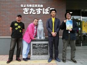 なよろ市立天文台きたすばるで行われた、ハッピーの石像の除幕式に出席した一同