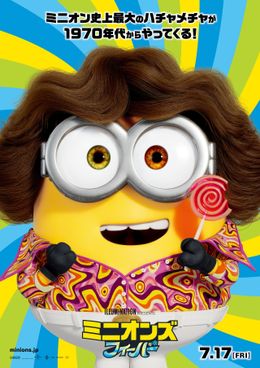 キュートなボブが70年代スタイルに！日本オリジナルティザービジュアルが解禁！