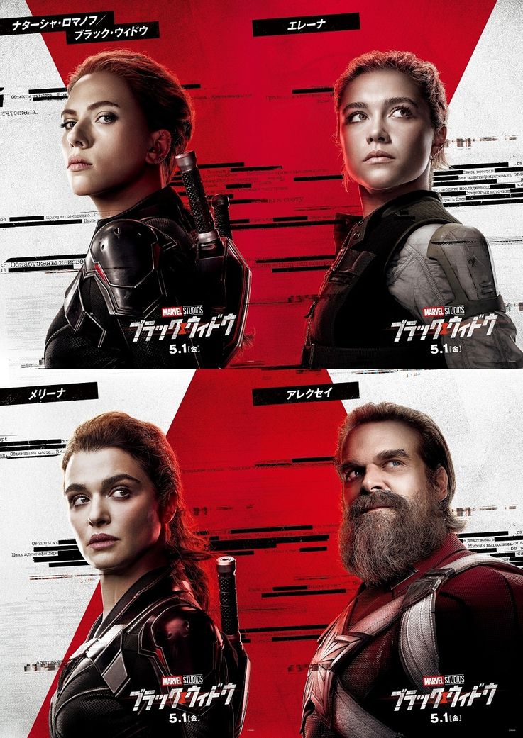 ブラック・ウィドウの“もう1つの家族”が描かれた日本版キャラクターポスターが到着