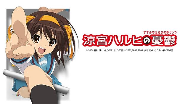 「涼宮ハルヒの憂鬱」(2009年版)は3月16日(月)0:00から31日(火)23:59まで無料配信！