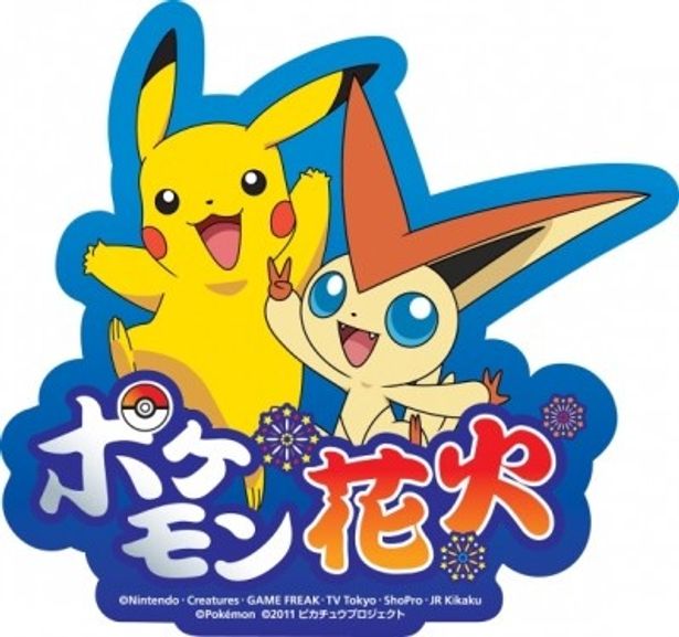【写真】ポケモンをイメージした花火が色とりどりに打ち上がる