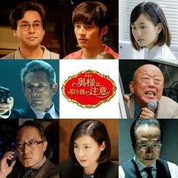 劇場版『奥様は、取り扱い注意』に個性豊かな豪華キャストが集結！
