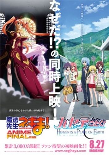 「ハヤテ」＆「ネギま」人気ラブコメアニメ2作が異色タッグを結成した理由とは？