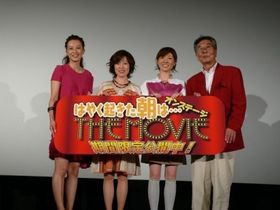 『はやく起きた朝は…オンザステージ THE MOVIE』の初日舞台挨拶に登壇した一同