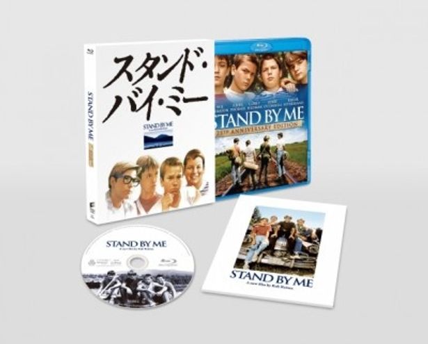 【写真】『スタンド・バイ・ミー』ブルーレイは現在発売中