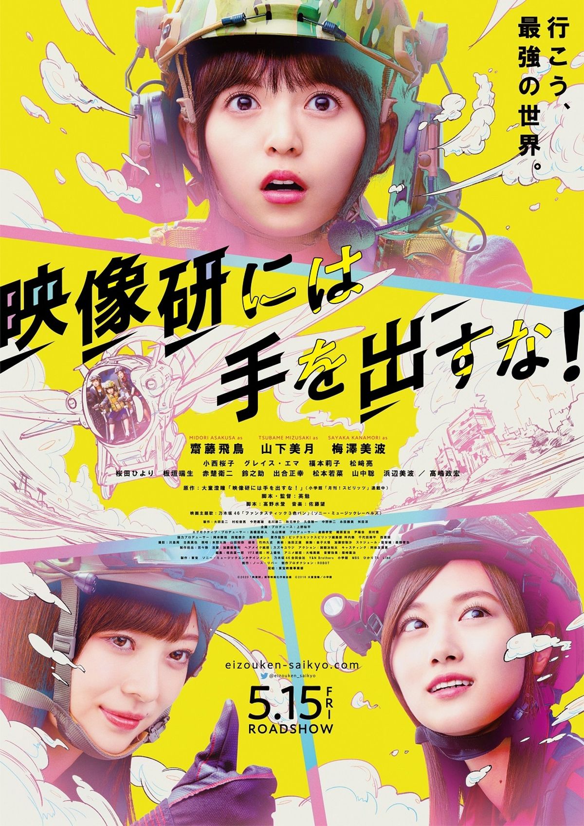 乃木坂　映像研　サイン色紙 齋藤飛鳥　梅澤美波　山下美月 ニャリの落書き on X: 