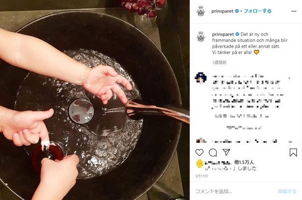同じくスウェーデン王室ではフィリップ王子の子どもたちも手洗い