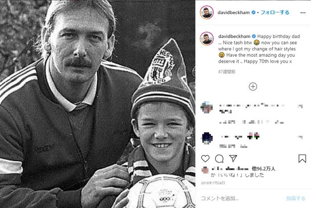 【写真を見る】激レア!? サッカーに励む少年時代のデイヴィッドと父テッドのツーショット