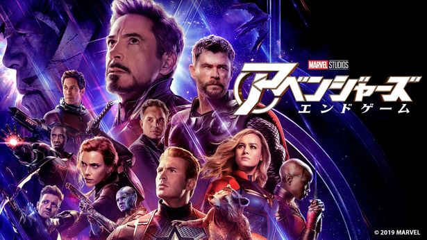 全世界で歴史的大ヒットを記録した『アベンジャーズ/エンドゲーム』もあわせてチェック！