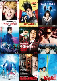 今日から俺は　劇場版　コーム付き　送料無料 今日から俺は 劇場版 コーム付き 送料無料