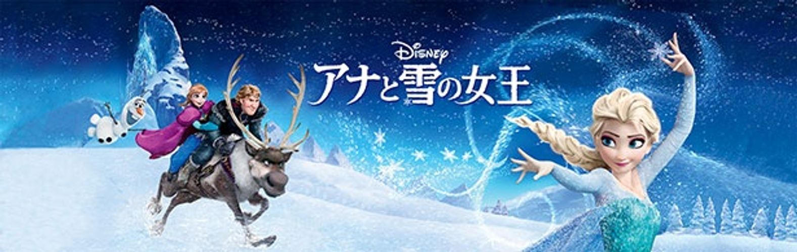 ディズニー・アニメーションの人気ランキング15本が発表！見事1位の栄冠に輝いたのは？