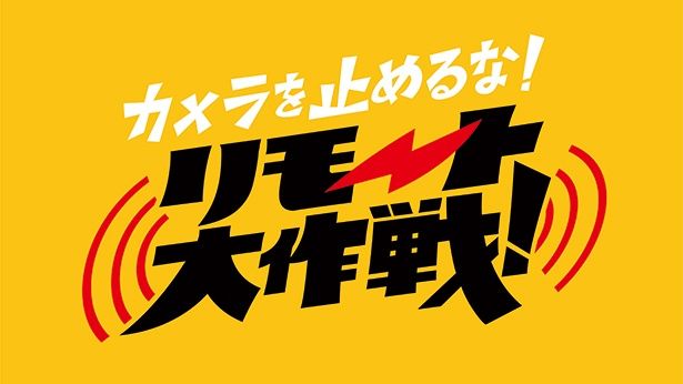 【写真を見る】「カメ止め」上田慎一郎監督が挑むまさに今しかつくれない作品とは