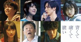 松本穂香、清水尋也、森七菜！フレッシュな顔ぶれが“革命”を盛り立てる