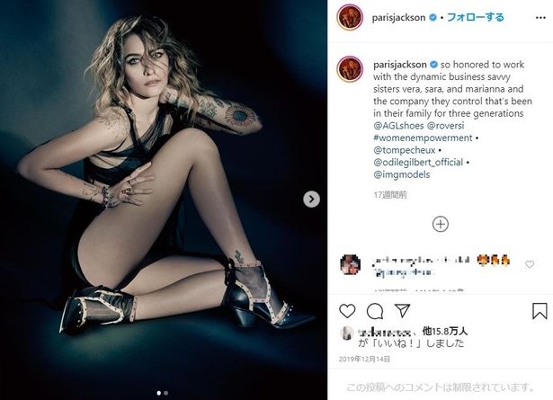 【写真を見る】色気たっぷりな女性に成長したパリス・ジャクソン！イエス・キリスト役ではどんな風貌に？
