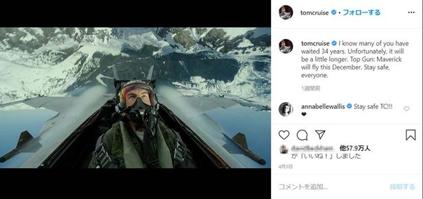 【写真を見る】トム・クルーズはInstagramでファンに向けたメッセージを投稿