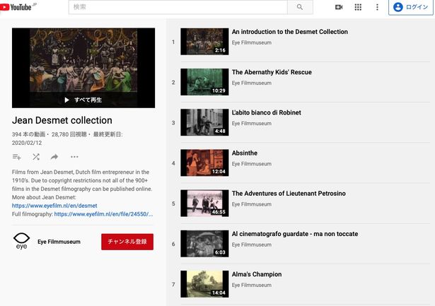 オランダのEYE映画博物館に所蔵されている400本弱の無声映画が無料で視聴できる