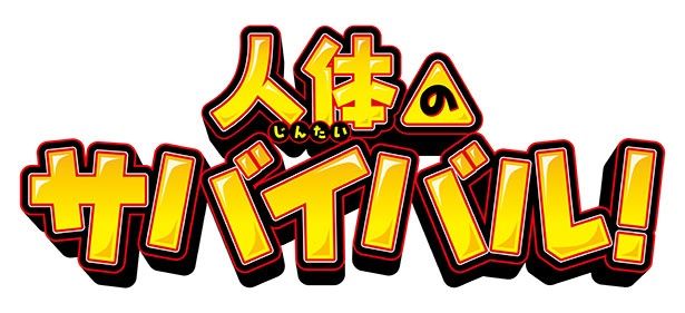 大ヒット漫画が、待望のアニメ映画化！