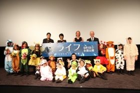 『ライフ いのちをつなぐ物語』の完成披露試写会に登壇した一同