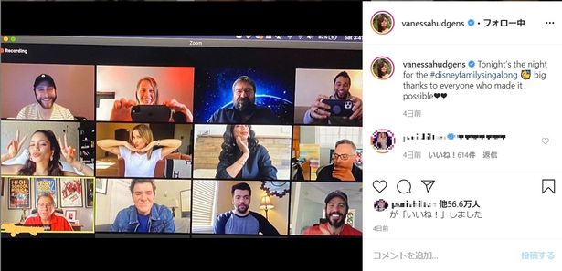 ヴァネッサのInstagramにアップされたキャストたちとの様子