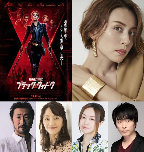 “美しき最強スパイ”『ブラック・ウィドウ』日本語版声優を米倉涼子が続投！実力派声優陣も集結