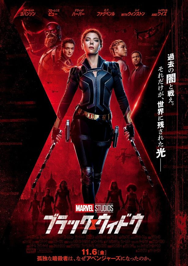 【写真を見る】美しき最強スパイ“ブラック・ ウィドウ”の過去と秘密が明かされる…！