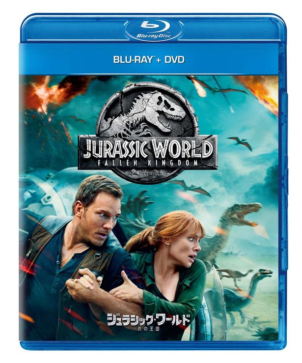 『ジュラシック・ワールド/炎の王国』ブルーレイ＆DVD発売中 
