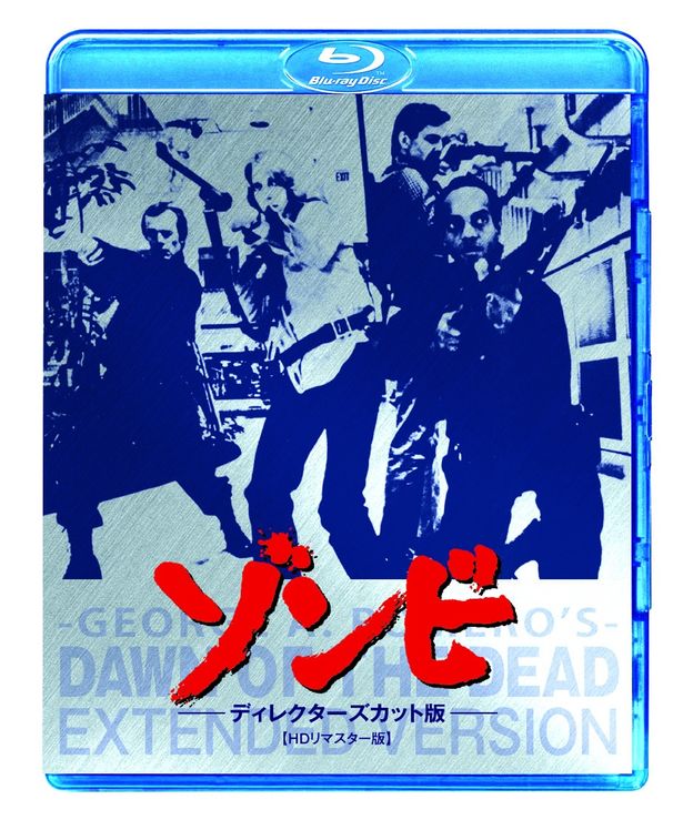 ゾンビ映画ブームに火をつけたジョージ・A・ロメロ監督の名作『ゾンビ』も忘れずに