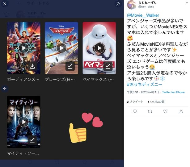 MovieNEX封入のデジタルコピーでスマホでも映画が楽しめます