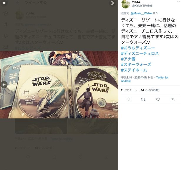 「スター・ウォーズ」シリーズもMovieNEXで楽しめる！