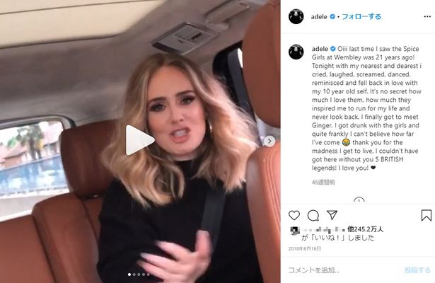 ダイエットに大成功のアデル、昨年6月の投稿は絶賛の声が相次いだ