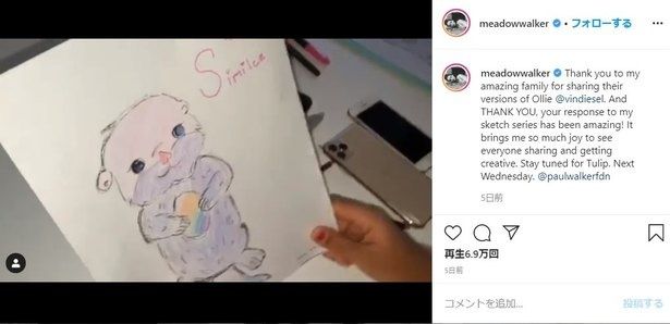 先日ヴィン・ディーゼルの子どもたちがメドウのスケッチに塗り絵をしていた