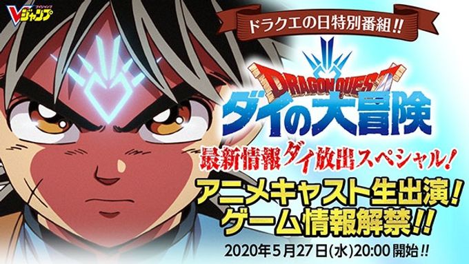 ドラゴンクエスト ダイの大冒険のフォトギャラリー画像(2/2)｜MOVIE