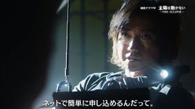 シリアスな映像にコミカルなアフレコ！「太陽は動かない」テレビスポット映像が公開