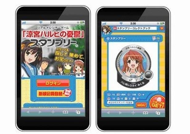 【写真】スマートフォン対応したスタンプリー。8月下旬にはさらに機能追加される予定（画面は開発中のものです）