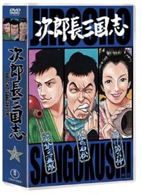 次郎長三国志 DVD 全9巻 パッケージイラスト/尾田栄一郎 Amazon.co.jp: 次郎長三国志 DVD 全巻セット 第1部?第9部 全9巻