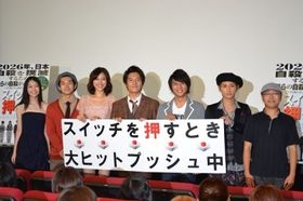 小出恵介、水沢エレナらキャスト陣が集結しての初日舞台挨拶が実施された