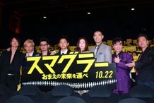 『スマグラー おまえの未来を運べ』の舞台挨拶で妻夫木聡らが登壇