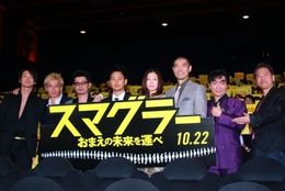 『スマグラー おまえの未来を運べ』の舞台挨拶で妻夫木聡らが登壇