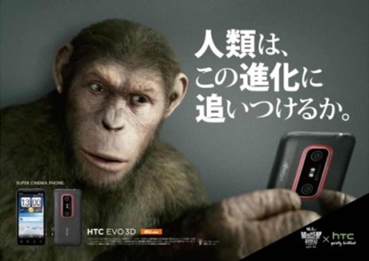 猿の惑星』が大手企業8社とタッグ！猿がゲーム、Android、スニーカーを