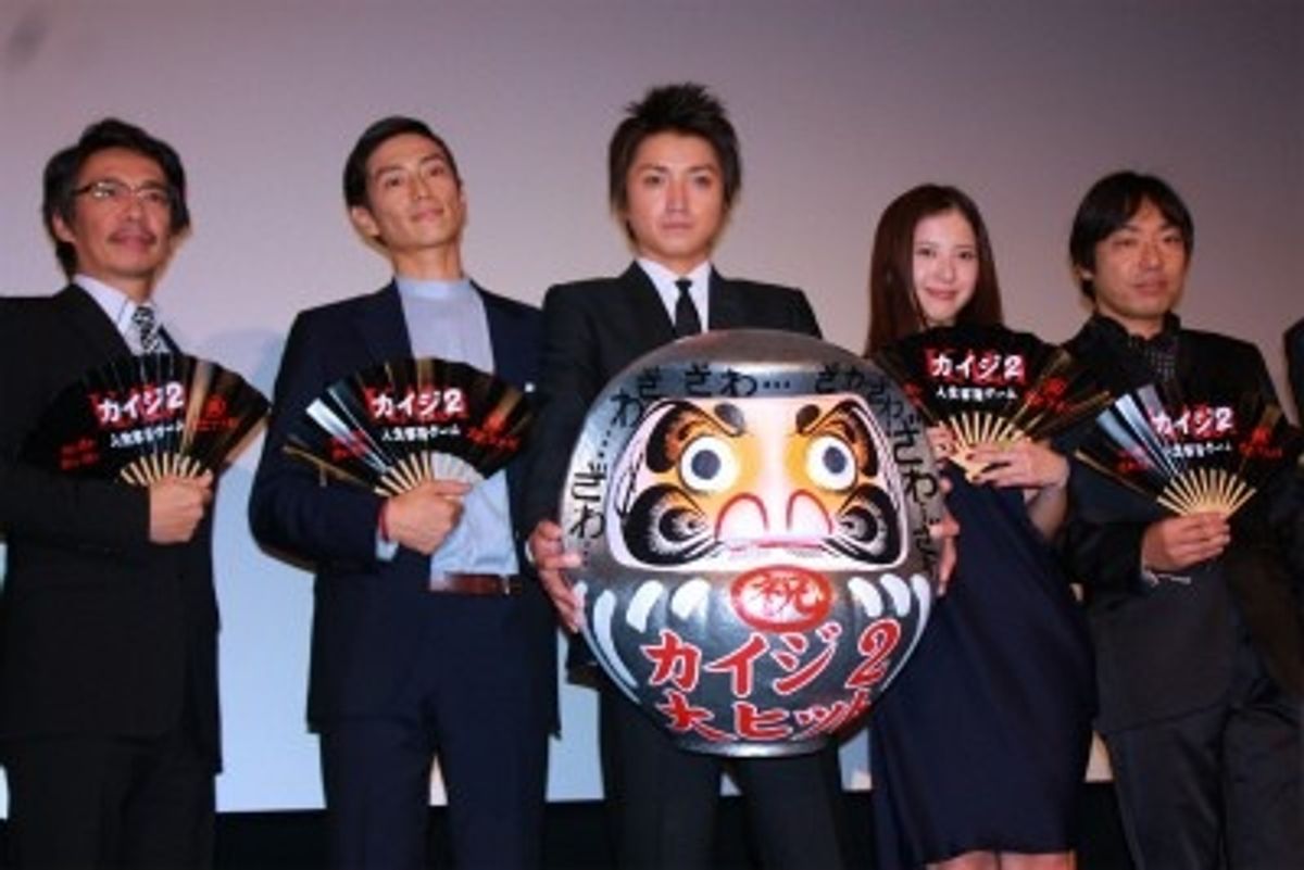 映画版カイジ2　台本 Amazon.co.jp: 「カイジ2 人生奪回ゲーム」DVD 豪華版 : 藤原