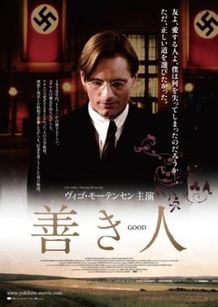 公開された『善き人』のポスタービジュアル