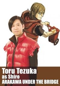 林遣都　サイン入り　荒川アンダーザブリッジ　ポスター 荒川だよ、全員集合！ 『荒川アンダー ザ ブリッジ』ポスター