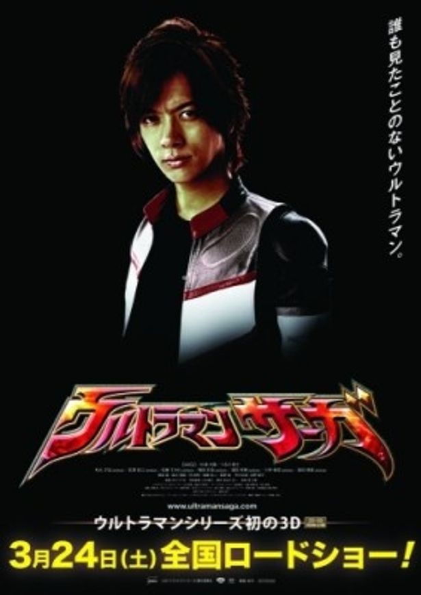 劇場で掲載されるDAIGOのポスター