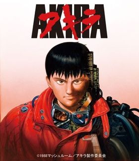 連載開始から30年が経った今でも全く色あせない『AKIRA』