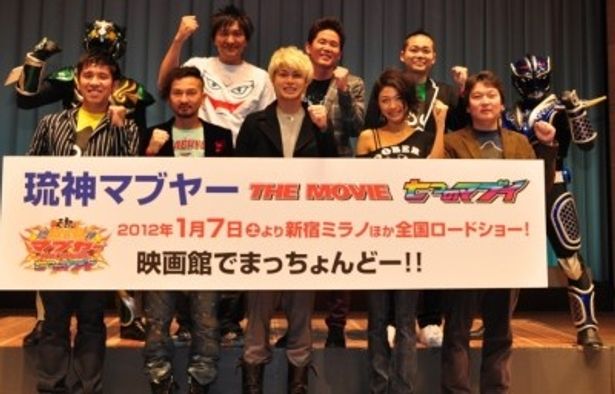 『琉神マブヤー THE MOVIE 七つのマブイ』の東京プレミア試写会に登壇した一同