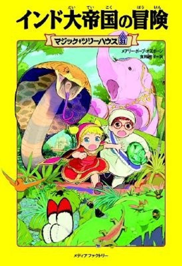 原作は全世界売上部数が1億部を突破する驚異的なベストセラー