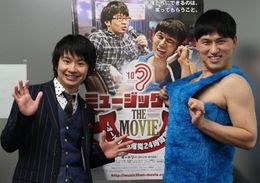 人気お笑いコンビ・オードリーのラジオが映画『ミュージックソンTHE MOVIE オードリーの爆笑24時間宣言』になって公開！