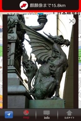 地図とGPS機能を使って、実在する“翼のある麒麟像”の位置を表示してくれる、『麒麟の翼 劇場版・新参者』公式iPhoneアプリ